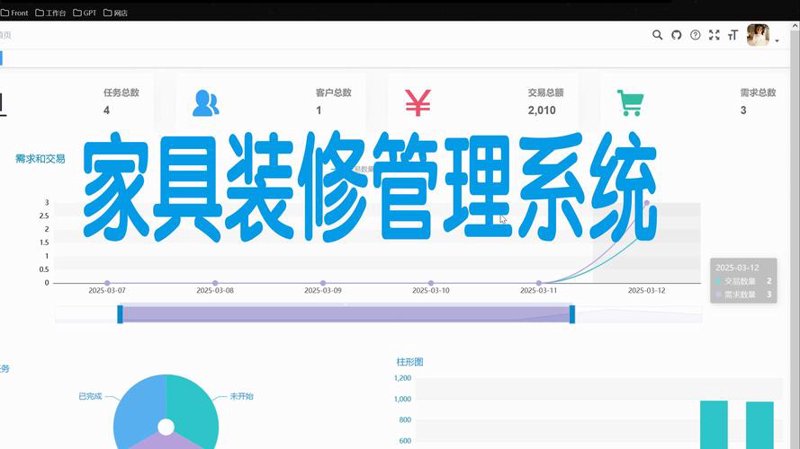 ERP系统开发